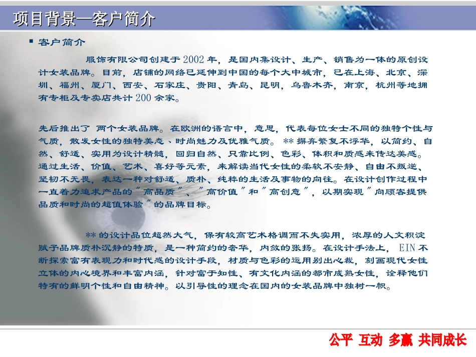 服饰仓库RFID解决方案(简介初稿)_第3页