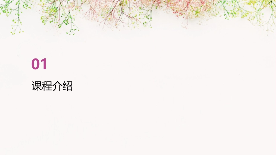 财务会计说课通用课件_第3页