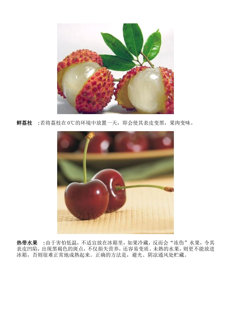 这十种食物千万不要放冰箱里_第2页