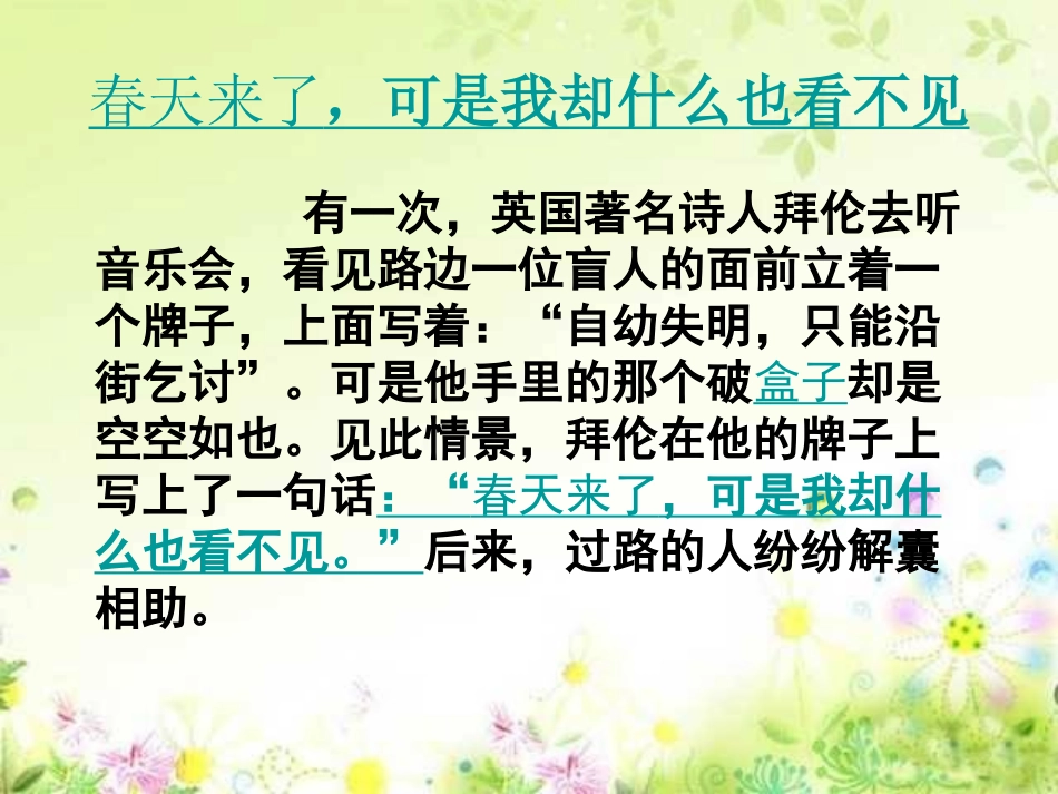 诗歌创作演示文稿_第2页