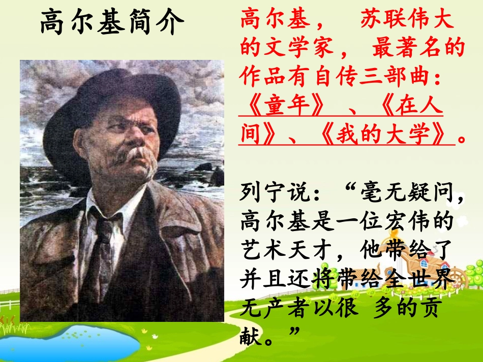 公开课小摄影师_第2页