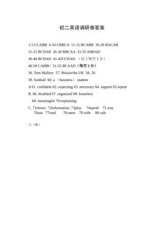 初二英语调研卷答案