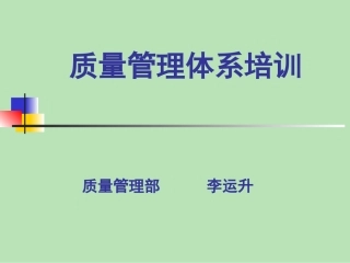 质量体系(GJB、质量手册、程序文件、WI文件)对应关系
