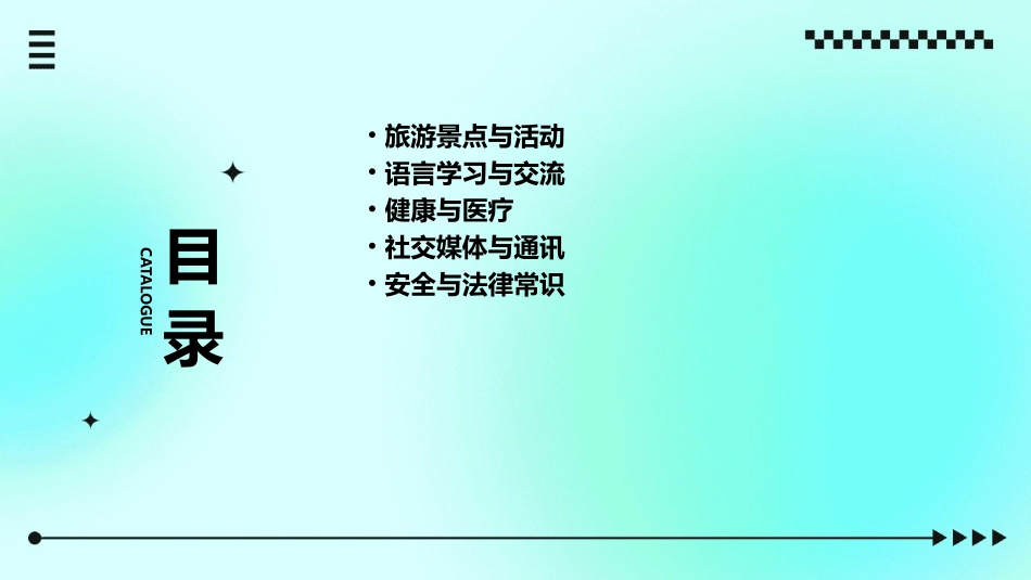 对外汉语外国人来中国需要的十个常用话题课件_第3页