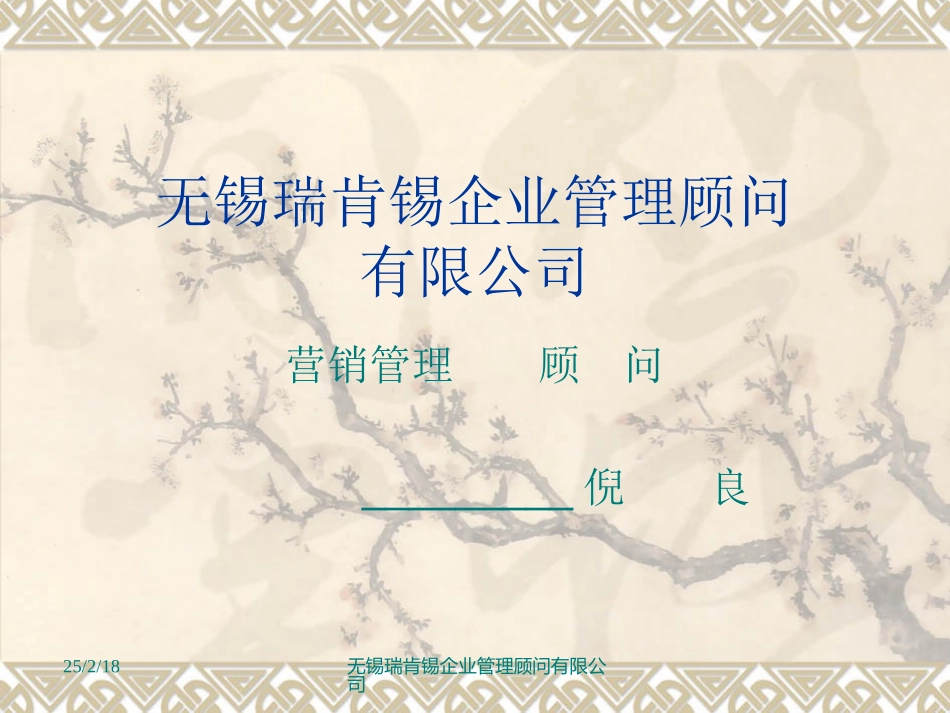 面对面沟通技巧_第1页