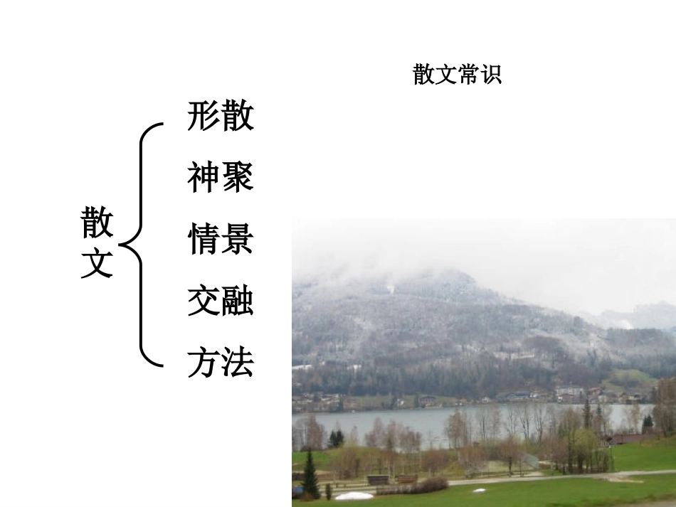 写景状物指导_第2页