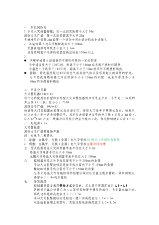 注册消防工程师记忆技巧之相似数据篇