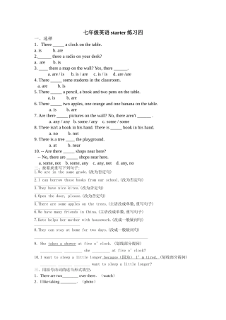 七年级英语starter练习四