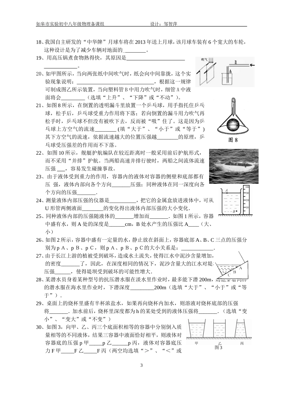 周末回练4月29日_第3页