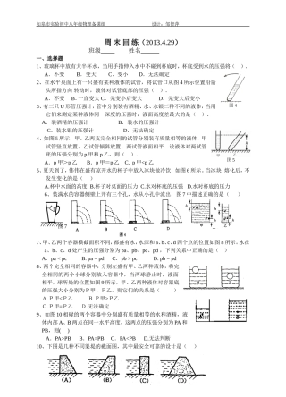 周末回练4月29日