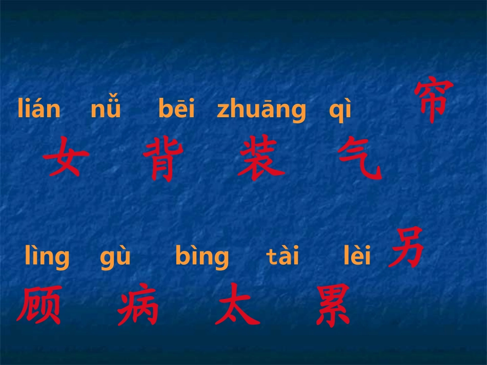 月亮的心愿课件PPT1_第2页