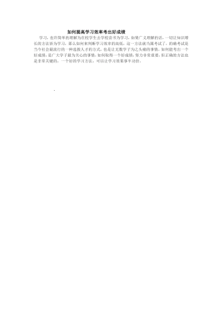 如何培养学习兴趣