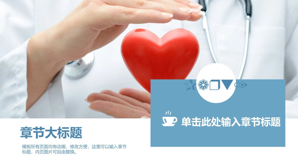 医疗护理-01模板_第3页