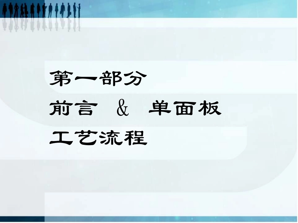 铝基板工艺制作流程_第3页