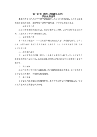 课件使用说明 (2)