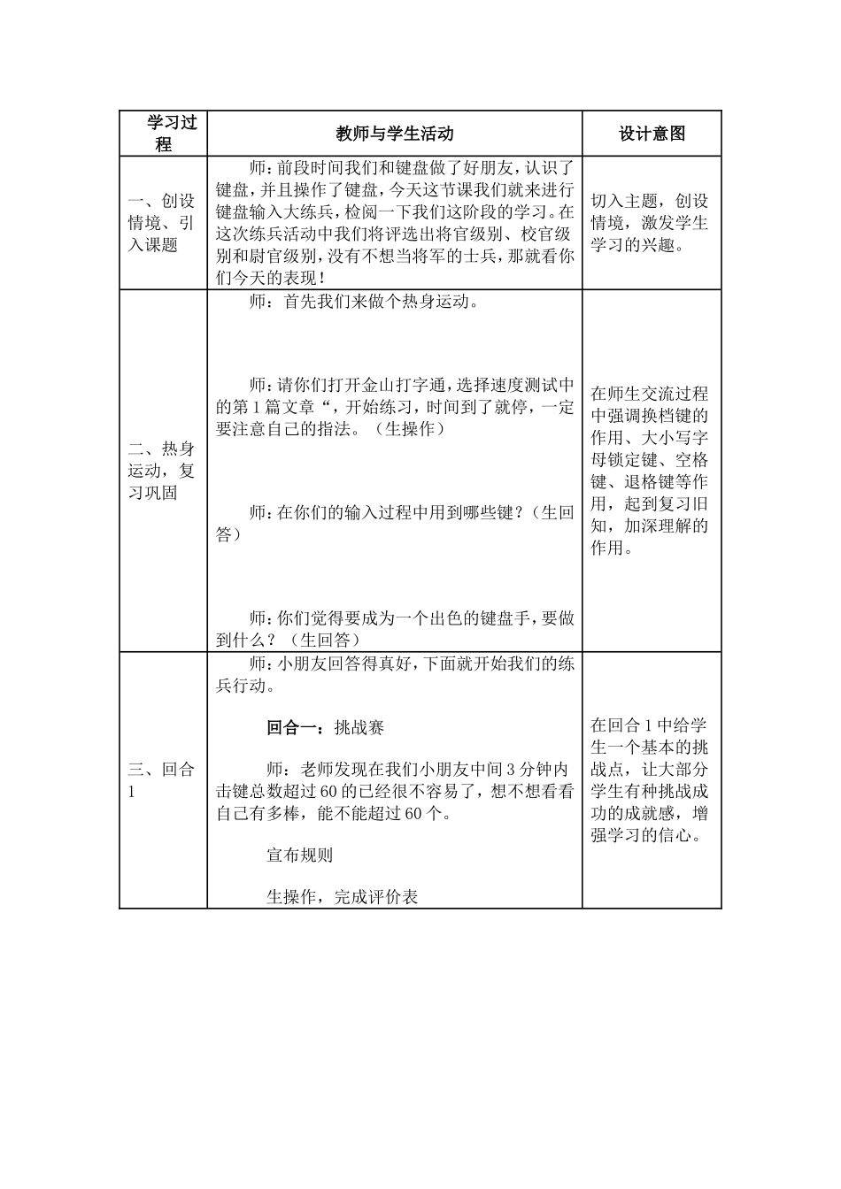 键盘输入大练兵_第2页