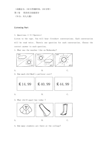 全国小学英语教师教学技能大赛(初赛试题集)