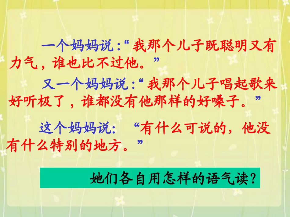 《三个儿子》第2-6段阅读思考_第2页