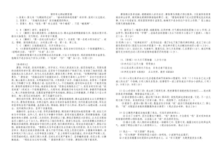 粤教版必修五第四单元测试题答案