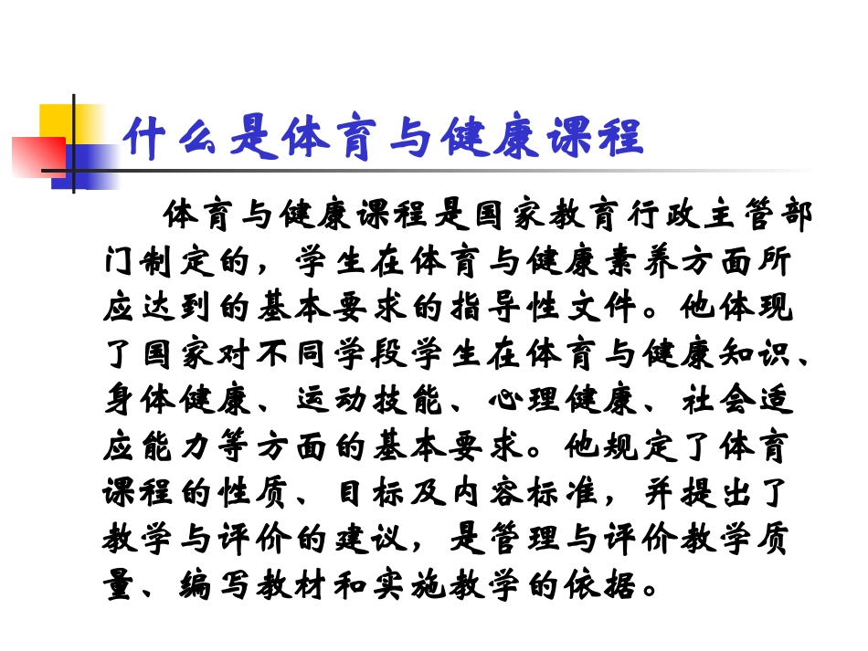 体育乒乓球知识树_第2页