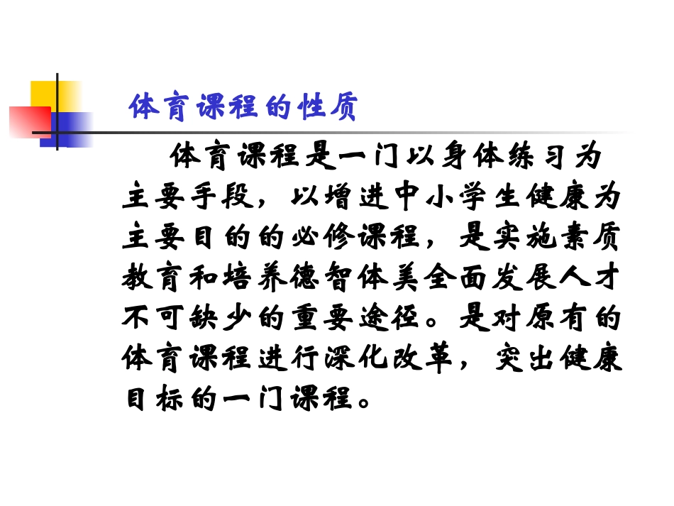 体育乒乓球知识树_第3页