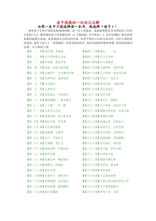 老子《道德经》