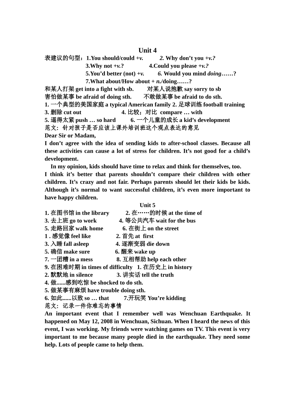 八年级下unit1-5复习资料_第2页