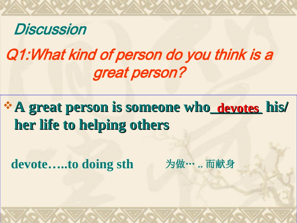 新人教版必修1Unit5《Reading》PPT课件_第3页