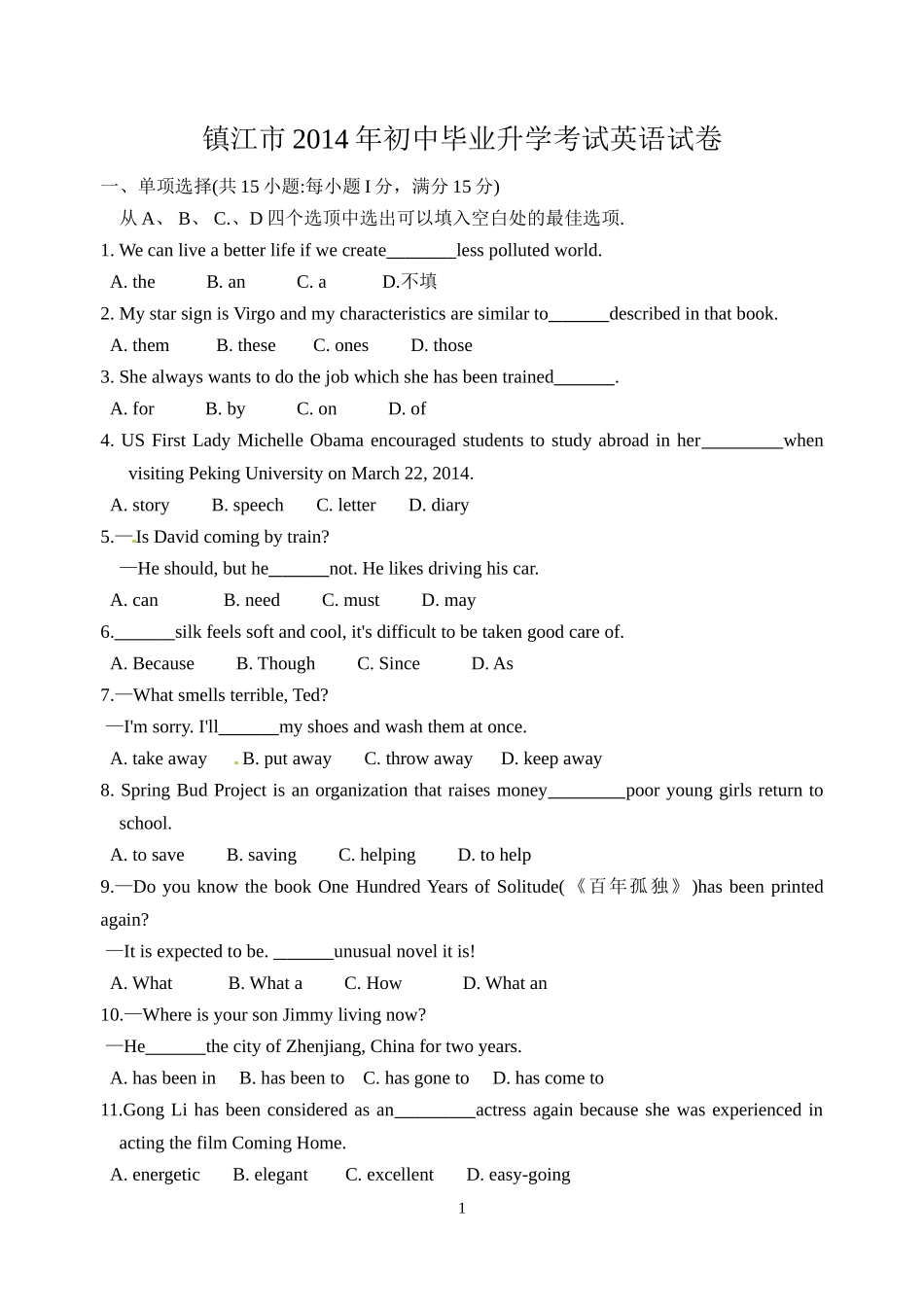 2014年镇江市中考英语试题_第1页