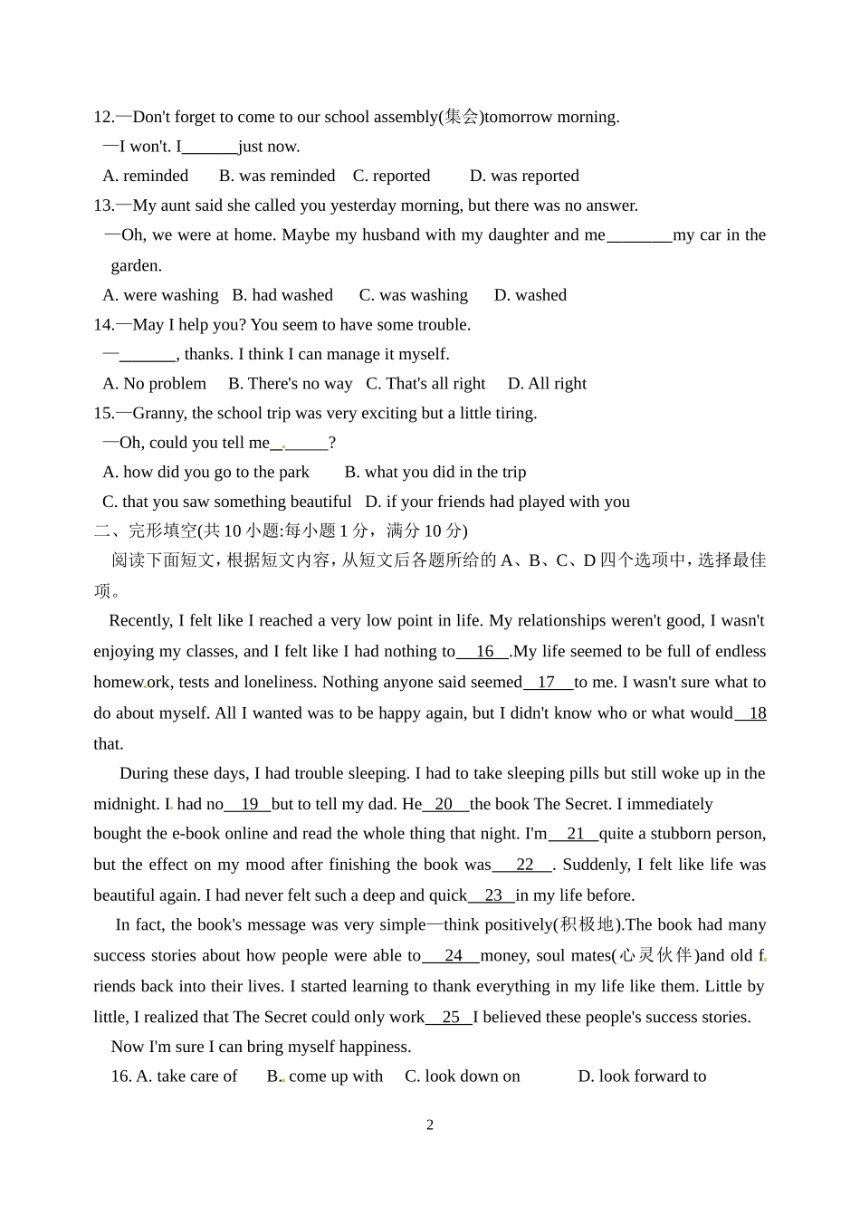 2014年镇江市中考英语试题_第2页