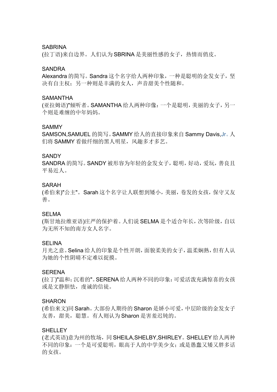 英文女孩名词_第3页