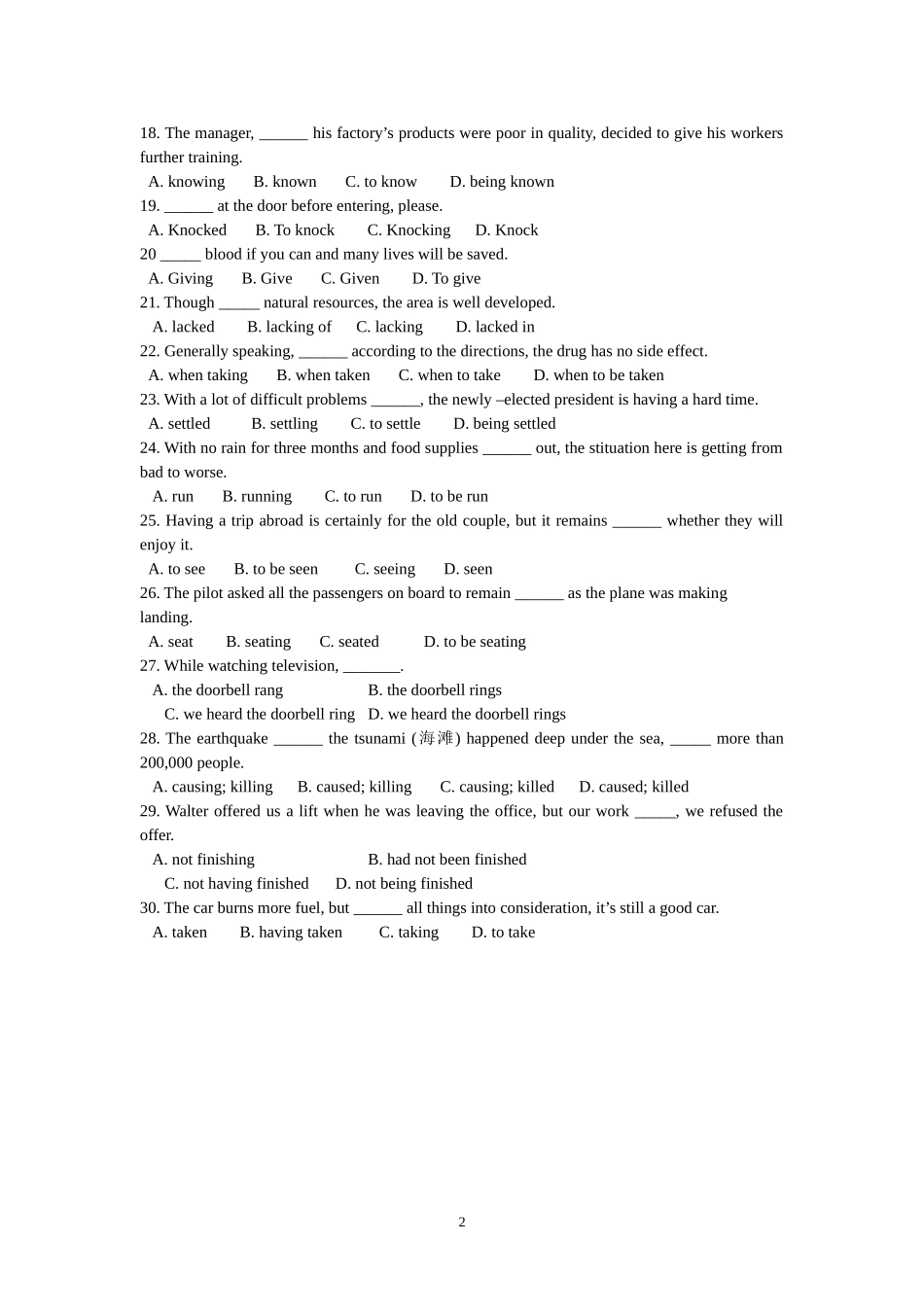 非谓语动词 (2)_第2页