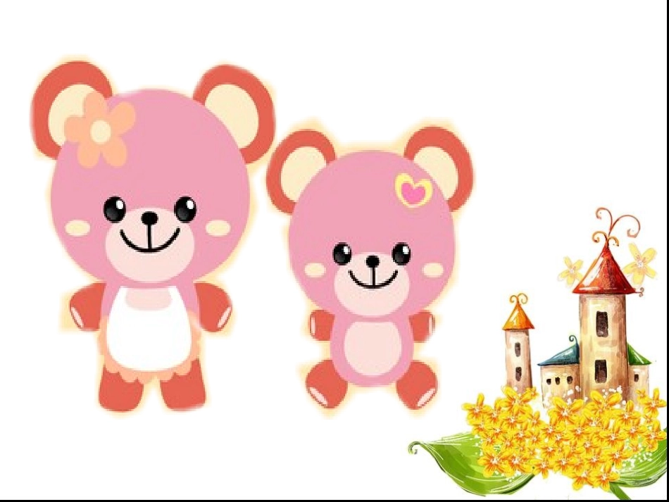 小班科学《亮眼睛》_第2页