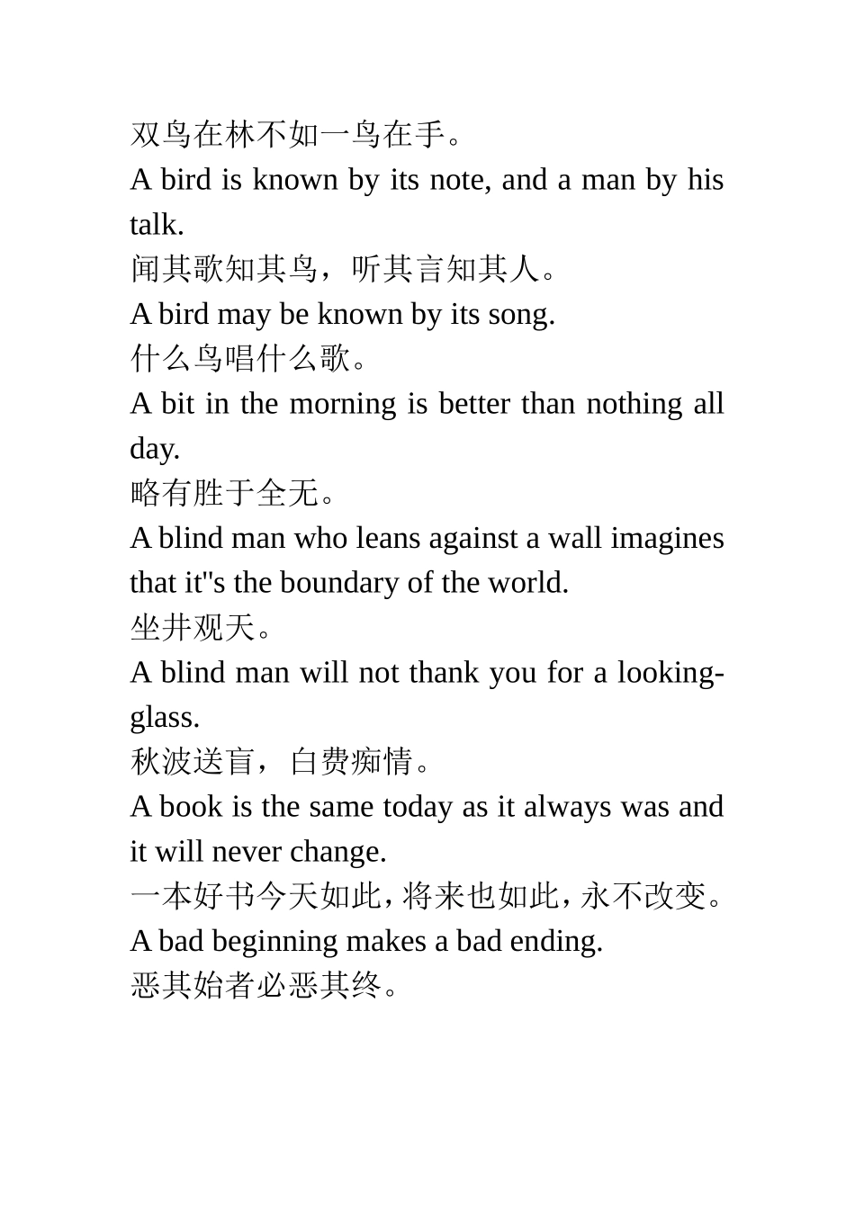 英文谚语。3_第2页