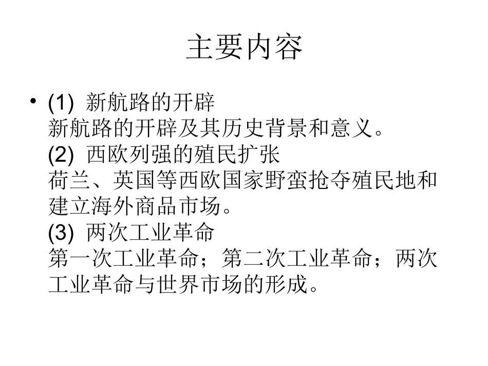 第二单元重难点_第2页
