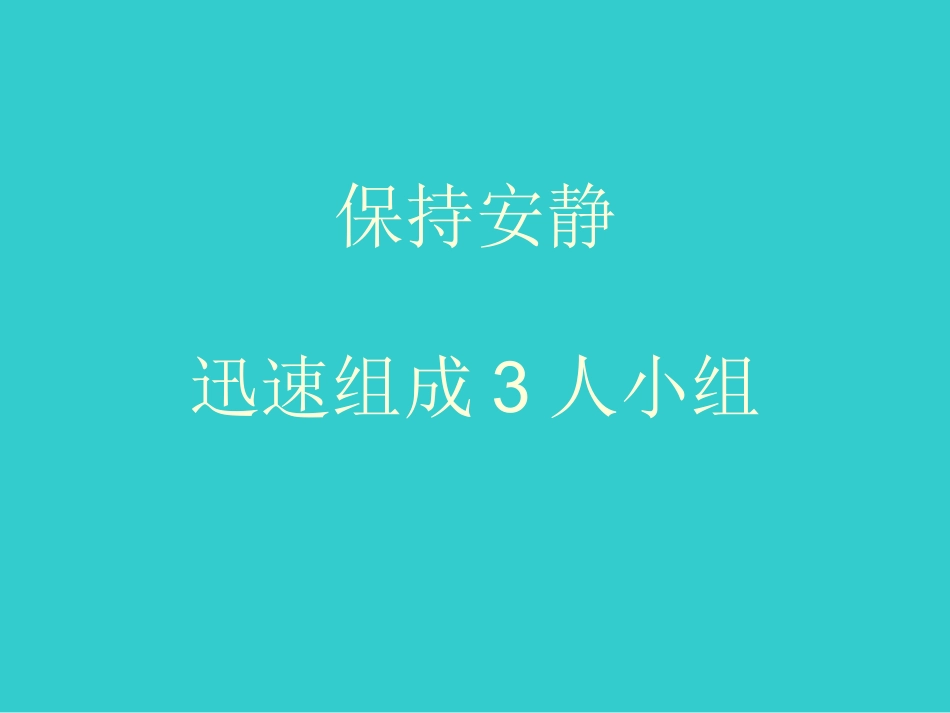 测滑轮组的机械效率课件_第1页