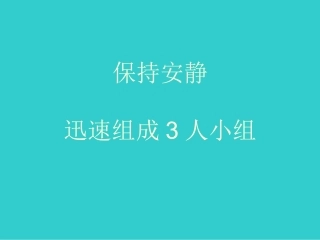测滑轮组的机械效率课件