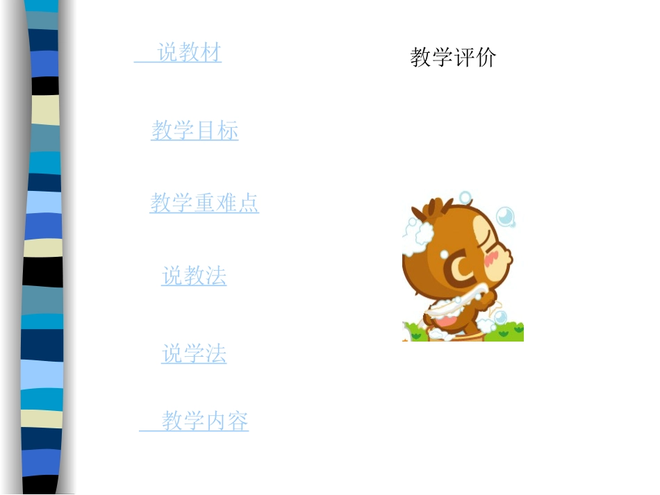 平行四边形面积PPT[1]_第2页