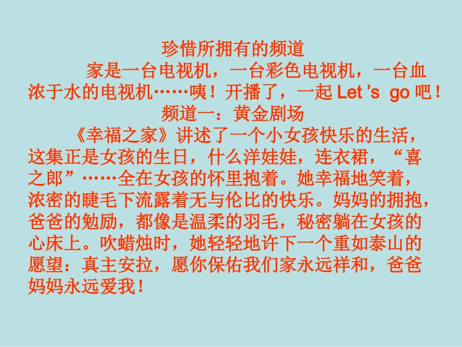 中考语文作文复习指导_第2页