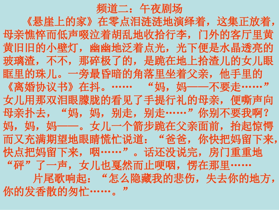 中考语文作文复习指导_第3页