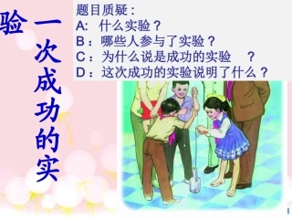 一次成功的实验huang