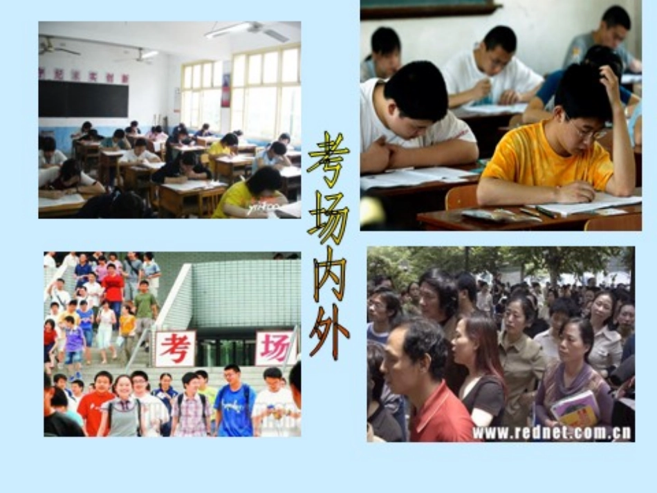 青少年心理健康教育_第3页