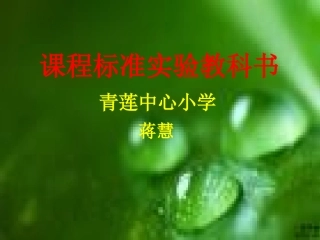 《我要的是葫芦》PPT课件
