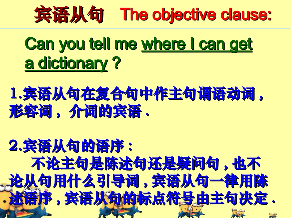 九年级unit3英语_第2页