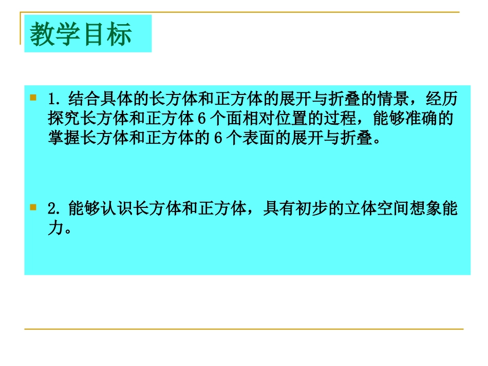 展开折叠0145_第2页