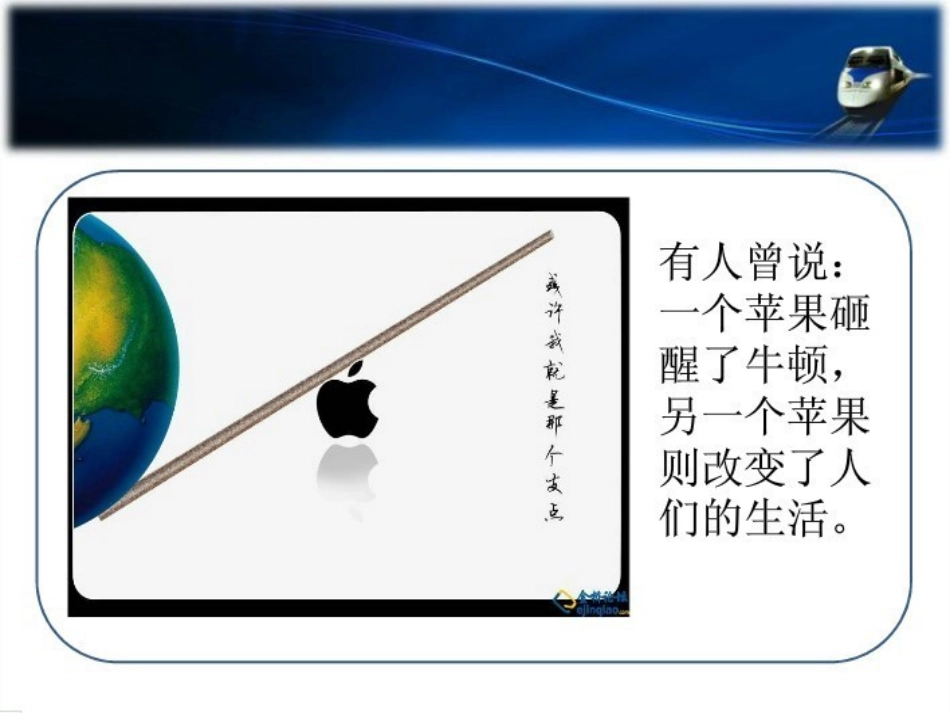 科教兴国战略课件_第2页