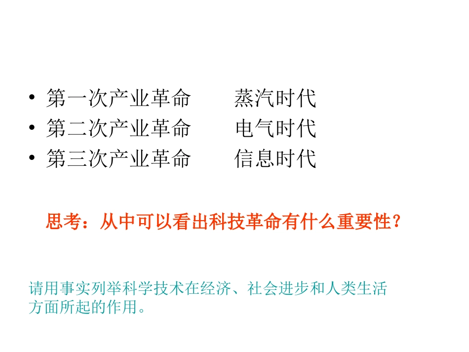 科教兴国战略课件_第3页