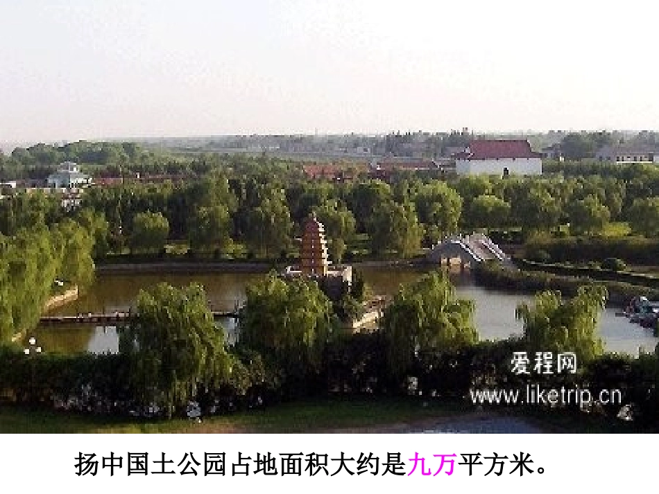 认识整万数111_第2页