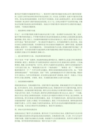 数学是中学课程中的最重要学科之一