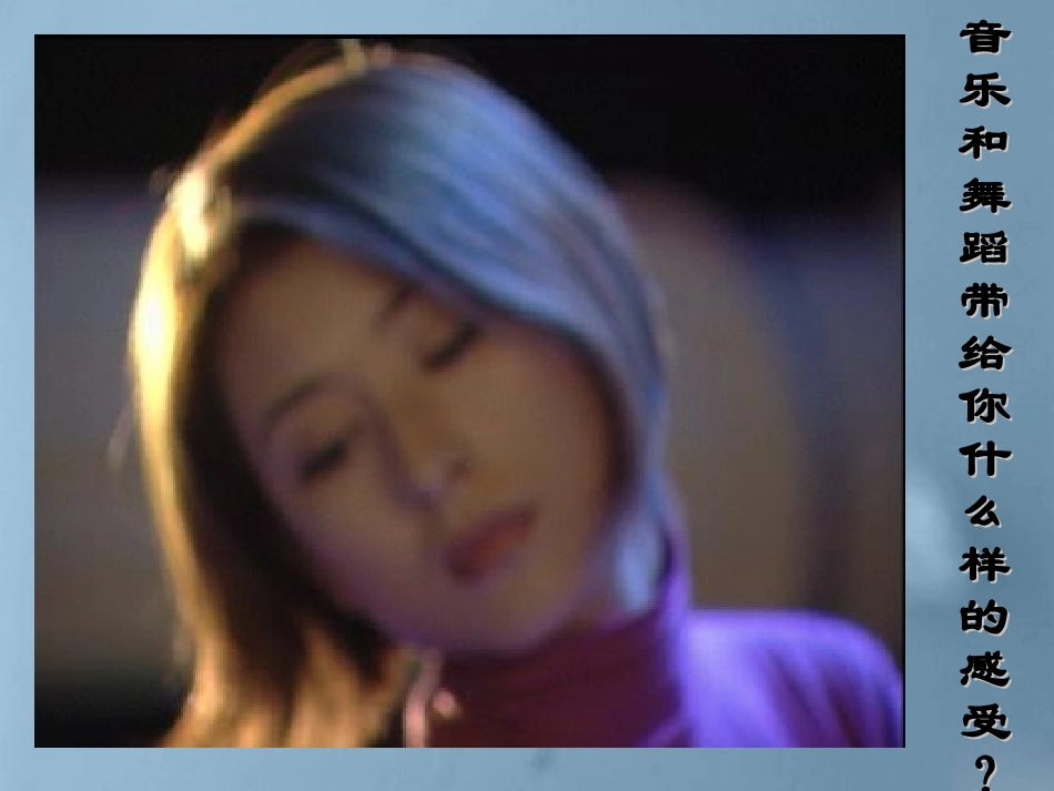 《悲剧美》_课件_第2页